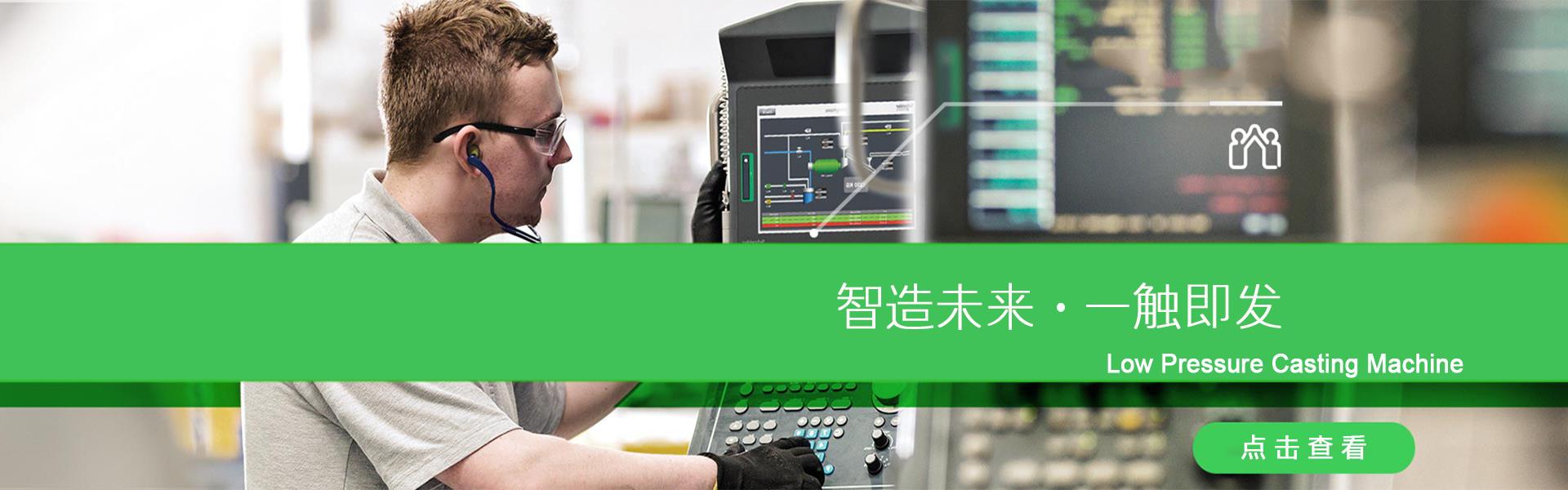 秦皇島下载香蕉直播APP機械有限公司